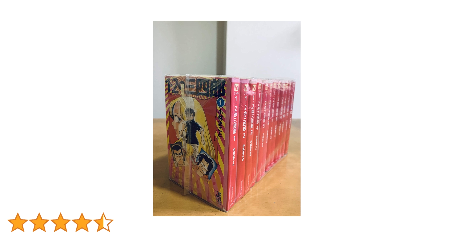 値下げ　1・2の三四郎 1＆2 コミック文庫版全巻セット 1・2の三四郎 全20巻完結 [マーケットプレイス コミックセット